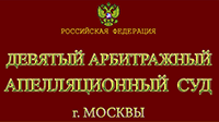 21 февраля 2022 года. После апелляции вступило в силу признание незаконным решения Центральной акцизной таможни по таможенной стоимости товара