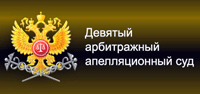 01 декабря 2021 года. Судом приняты возражения адвоката Приданова А.Н. и отказано Центральной Электронной таможне в удовлетворении апелляционной жалобы 