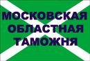 02 августа 2012 года. По заявлению адвоката признана незаконной корректировка таможенной стоимости Московской областной таможни