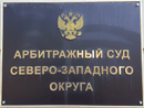 12 мая 2016 г. По кассационной жалобе адвоката Приданова А.Н. направлено на новое рассмотрение дело о взыскании денежных средств с Центральной акцизной таможни в связи с ошибочным отказом во взыскании