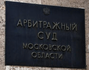 30 июля 2010 года. Адвокатом доказана неправомерность решений ФТС, Зеленоградской таможни 