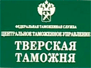 26 мая 2014 года. С Тверской таможни взысканы 471 058, 05 рублей процентов за несвоевременный возврат излишне уплаченных таможенных платежей 