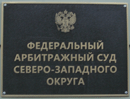 23 декабря 2013 года. Постановление Федерального арбитражного суда Северо-Западного округа - Тверская таможня неправомерно отказала в возврате излишне уплаченных платежей  в размере 5'525'607,59рублей