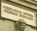 02 июля 2012 года. Признано неправомерым бездействие главного судебного пристава Москвы Стебакова А.В. в совершении исполнительных действий