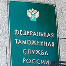 20 декабря 2012 года. Адвокатом доказана неправомерность Федеральной таможенной службы изменения кода ТН ВЭД 3626 20 000 для товары <<бахилы медицинские>>