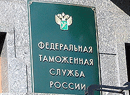 10 июня 2011 года. Высший Арбитражный Суд - Федеральная таможенная служба неправомерно обвинила в совершении административного правонарушения