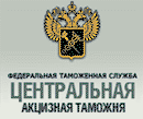 24 ноября 2021 года. По заявлению адвоката Приданова А.Н. Арбитражным судом г.Москвы признано незаконным решение Центральной акцизной таможни в части увеличения таможенной стоимости товара