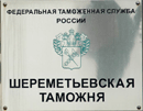 24 июня 2009 года. По жалобе адвоката Приданова А.Н. прекращено уголовное дело по ч.1 ст. 188 УК РФ (контрабанда)