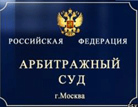 24 ноября 2021 года. По заявлению адвоката Приданова А.Н. Арбитражным судом г.Москвы признано незаконным решение Центральной акцизной таможни в части увеличения таможенной стоимости товара