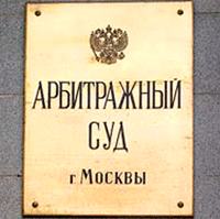 3 июня 2015 года. Признано незаконным решение Московской областной таможни о внесении изменений и (или) дополнений в сведения, указанные в декларации на товары