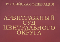  13 октября 2021 года. Судом  отказано Курской таможне в удовлетворении кассационной жалобы. Доводы адвоката Приданова А.Н. в защиту организации признаны правомерными