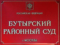 12 мая 2016г. По жалобе адвоката судьей Бутырского районного суда г. Москвы отменено Постановление МОСКОВСКОЙ АДМИНИСТРАТИВНОЙ ДОРОЖНОЙ ИНСПЕКЦИИ (МАДИ) за нарушение правил ПДД