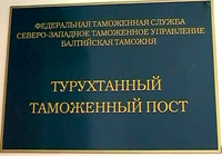 22 июля 2013 года. Тринадцатым арбитражным апелляционным судом признан незаконным отказ Балтийской таможни в возврате излишне уплаченных таможенных платежей 