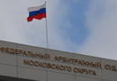 12 августа 2011 года. Адвокатом доказана неправомерность корректировки таможенной стоимости Центральной акцизной таможни